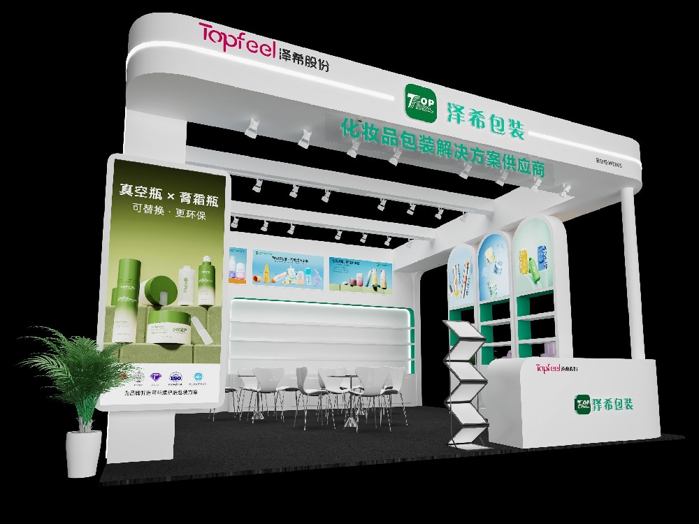 2026 年上半年泽希股份展会展示设计